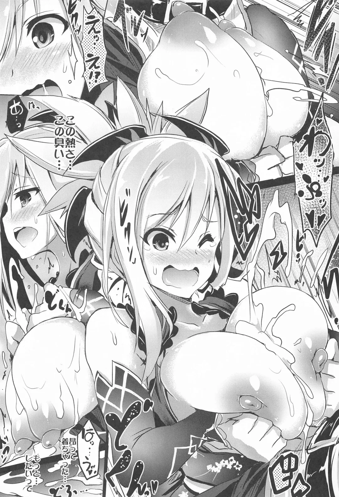 [Asahi] BUSTER CHAIN Material 01 Soushuuhen Fhentai - Page 14