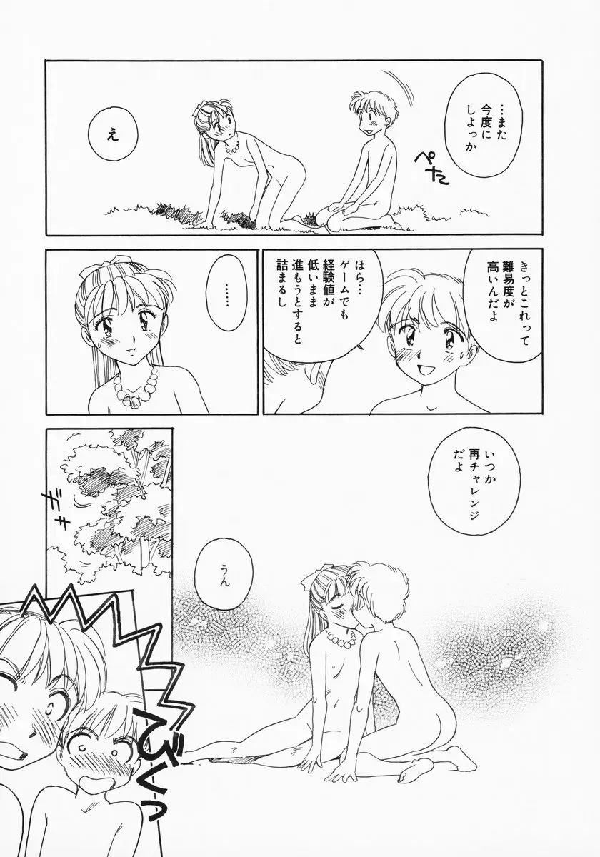 [Suehirogari] K.A.A.R. 2 Natsu no Maki Fhentai - Page 117