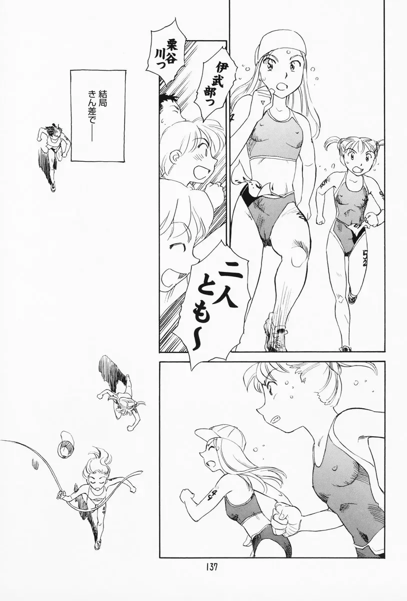 [Suehirogari] K.A.A.R. 2 Natsu no Maki Fhentai - Page 131