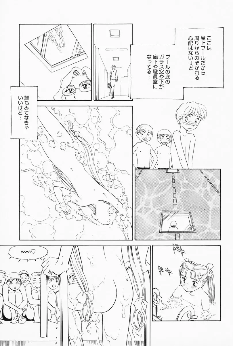 [Suehirogari] K.A.A.R. 2 Natsu no Maki Fhentai - Page 143