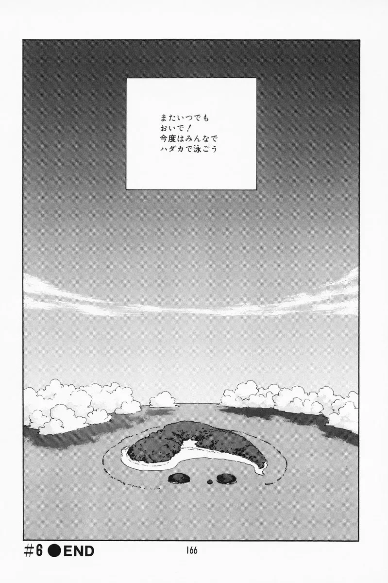 [Suehirogari] K.A.A.R. 2 Natsu no Maki Fhentai - Page 160