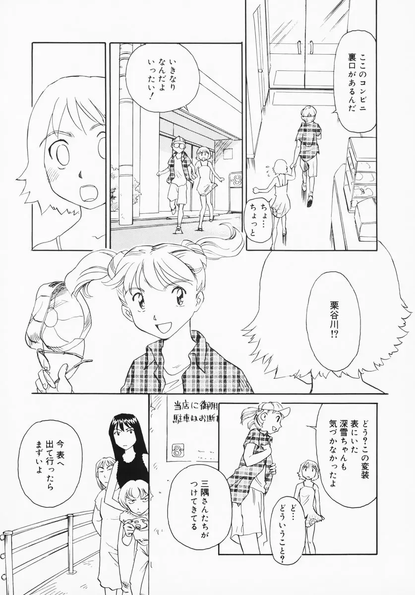 [Suehirogari] K.A.A.R. 2 Natsu no Maki Fhentai - Page 171