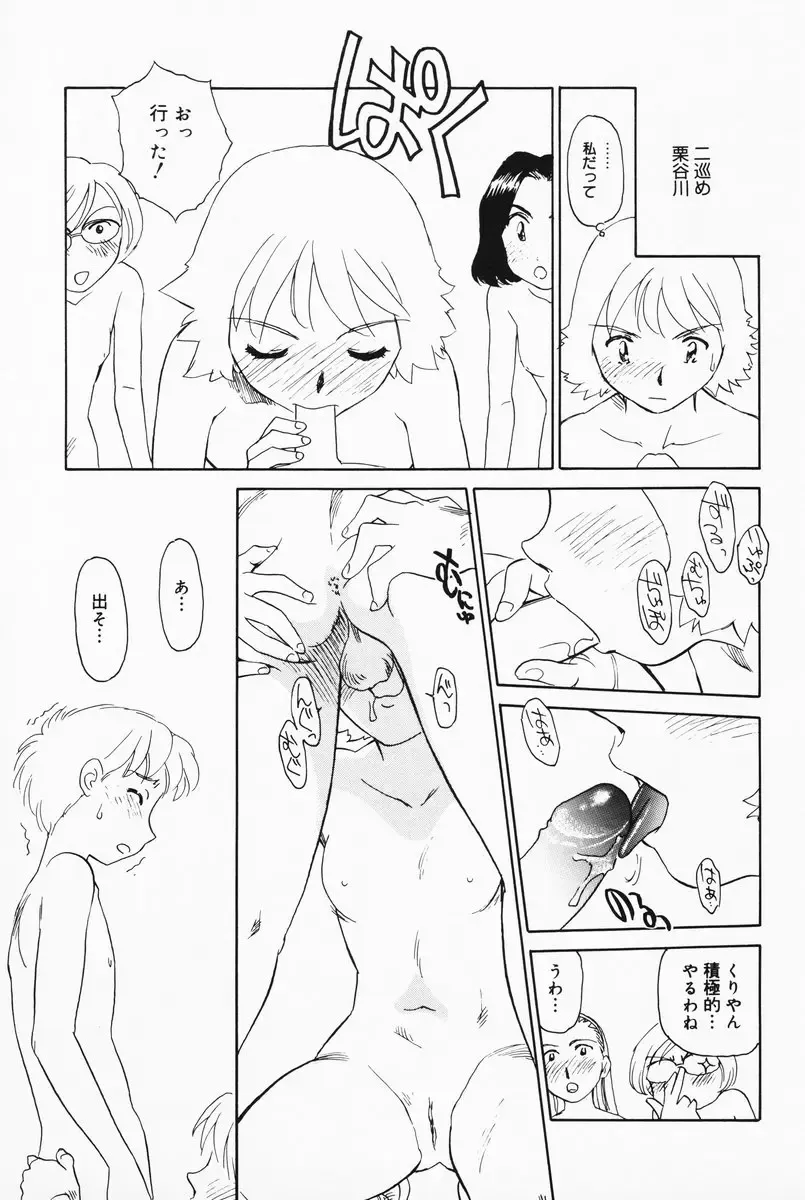 [Suehirogari] K.A.A.R. 2 Natsu no Maki Fhentai - Page 201