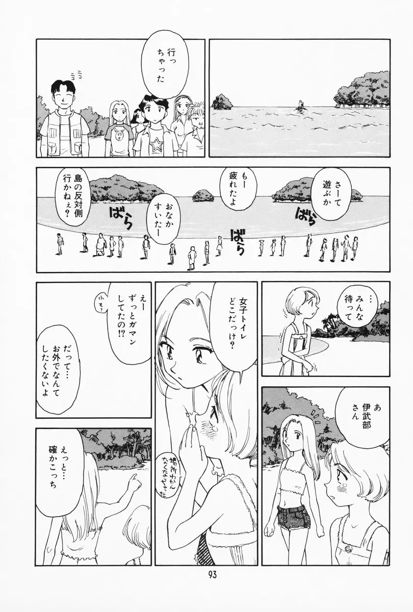 [Suehirogari] K.A.A.R. 2 Natsu no Maki Fhentai - Page 87