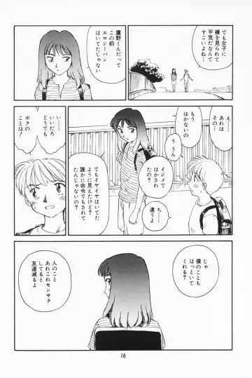 [Suehirogari] K.A.A.R. 2 Natsu no Maki Fhentai - Page 11