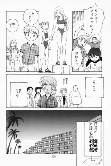 [Suehirogari] K.A.A.R. 2 Natsu no Maki Fhentai - Page 132