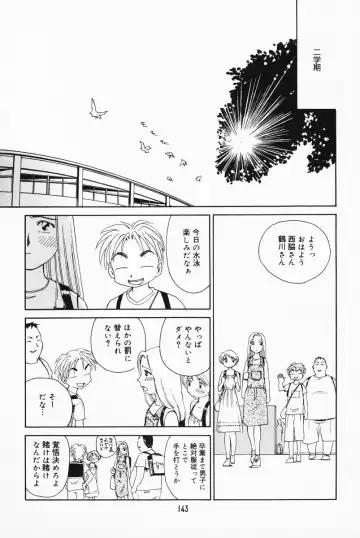 [Suehirogari] K.A.A.R. 2 Natsu no Maki Fhentai - Page 137