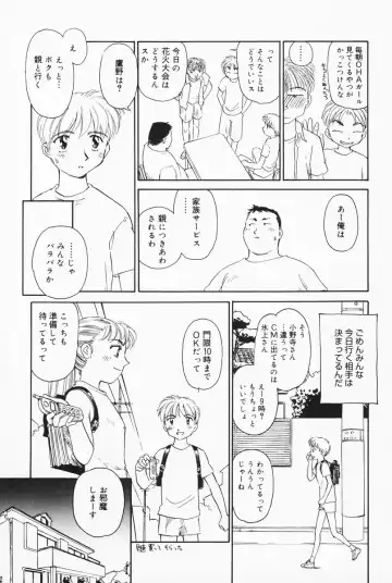 [Suehirogari] K.A.A.R. 2 Natsu no Maki Fhentai - Page 14