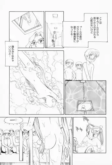 [Suehirogari] K.A.A.R. 2 Natsu no Maki Fhentai - Page 143