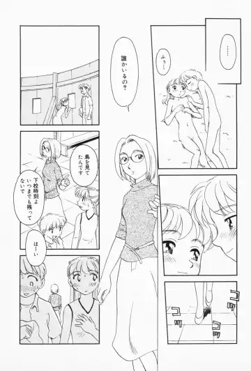 [Suehirogari] K.A.A.R. 2 Natsu no Maki Fhentai - Page 157