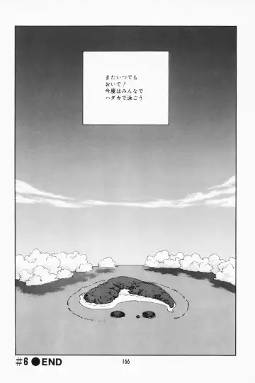 [Suehirogari] K.A.A.R. 2 Natsu no Maki Fhentai - Page 160