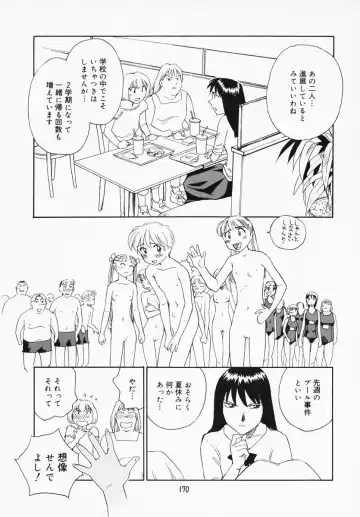 [Suehirogari] K.A.A.R. 2 Natsu no Maki Fhentai - Page 164