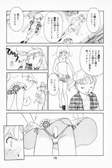 [Suehirogari] K.A.A.R. 2 Natsu no Maki Fhentai - Page 172