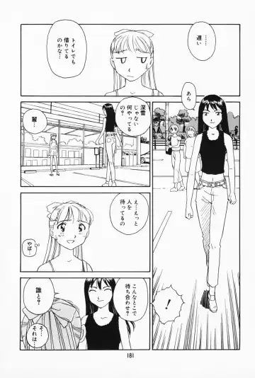 [Suehirogari] K.A.A.R. 2 Natsu no Maki Fhentai - Page 175