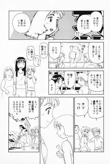 [Suehirogari] K.A.A.R. 2 Natsu no Maki Fhentai - Page 185