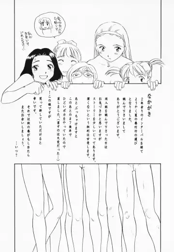 [Suehirogari] K.A.A.R. 2 Natsu no Maki Fhentai - Page 188