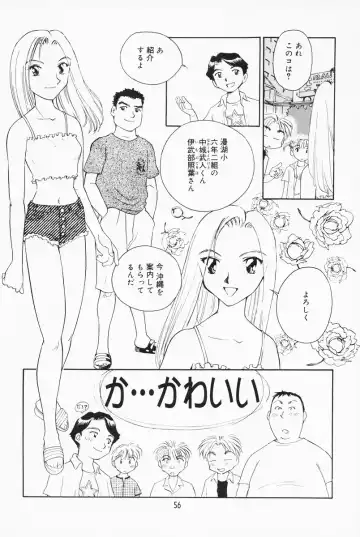 [Suehirogari] K.A.A.R. 2 Natsu no Maki Fhentai - Page 51