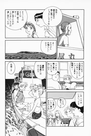 [Suehirogari] K.A.A.R. 2 Natsu no Maki Fhentai - Page 54