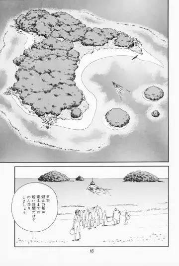 [Suehirogari] K.A.A.R. 2 Natsu no Maki Fhentai - Page 57