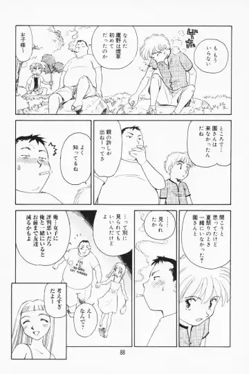 [Suehirogari] K.A.A.R. 2 Natsu no Maki Fhentai - Page 82