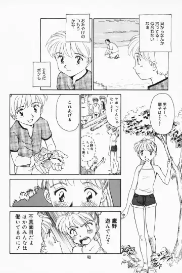 [Suehirogari] K.A.A.R. 2 Natsu no Maki Fhentai - Page 84