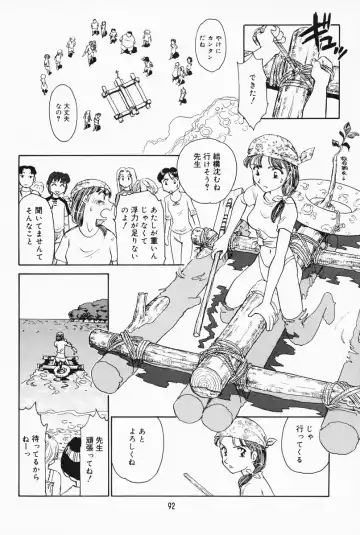 [Suehirogari] K.A.A.R. 2 Natsu no Maki Fhentai - Page 86