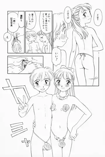 [Suehirogari] K.A.A.R. 2 Natsu no Maki Fhentai - Page 99