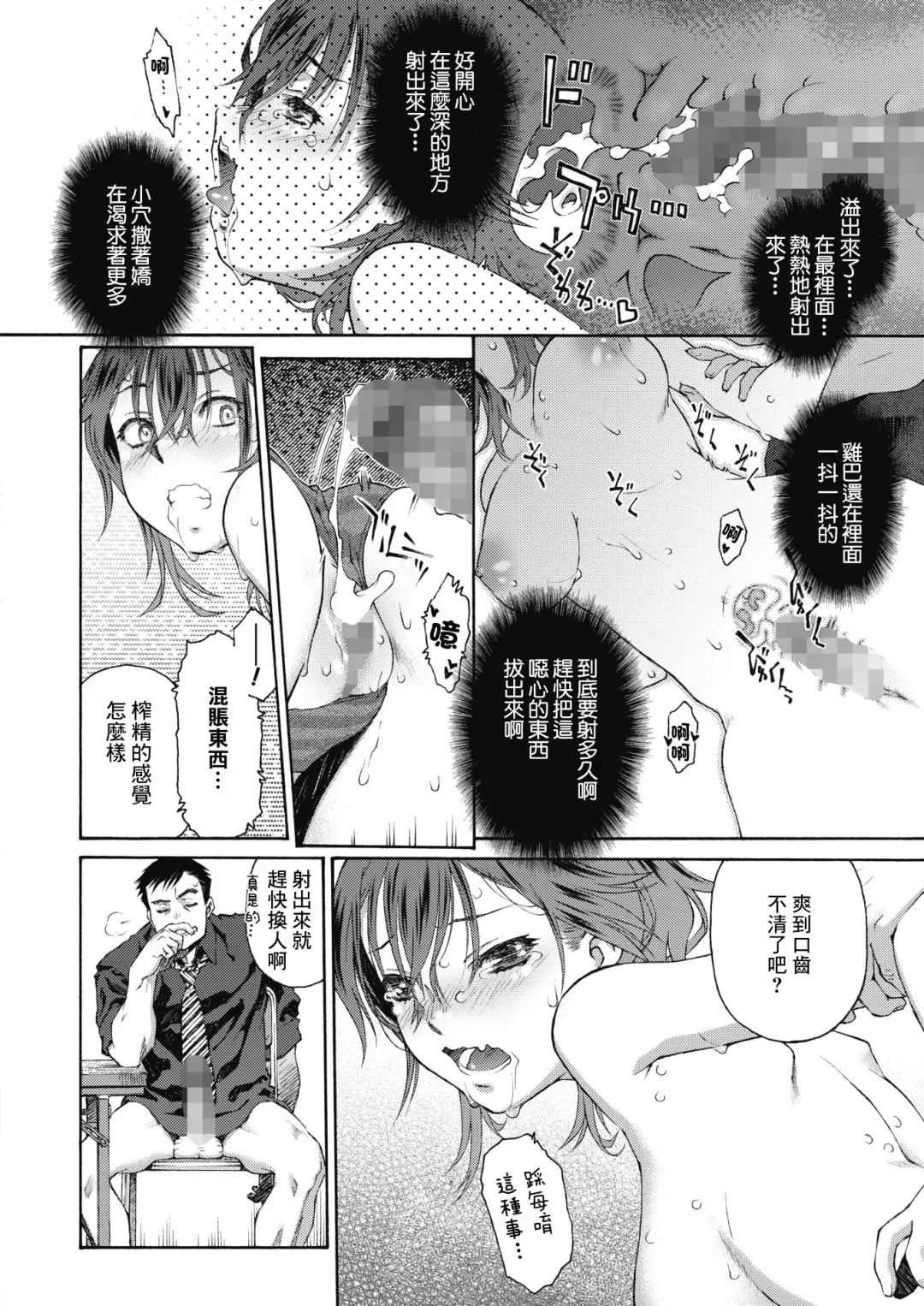 [Umashika] Shoko no Oku | 藏書室的深處 Fhentai - Page 18