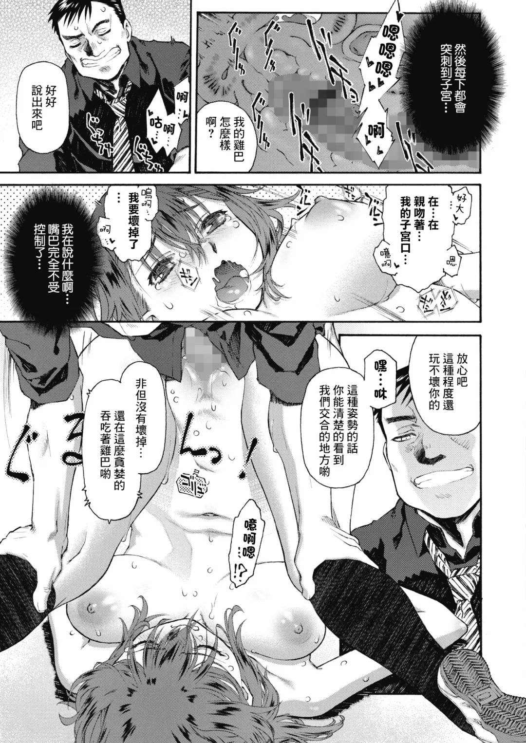 [Umashika] Shoko no Oku | 藏書室的深處 Fhentai - Page 21