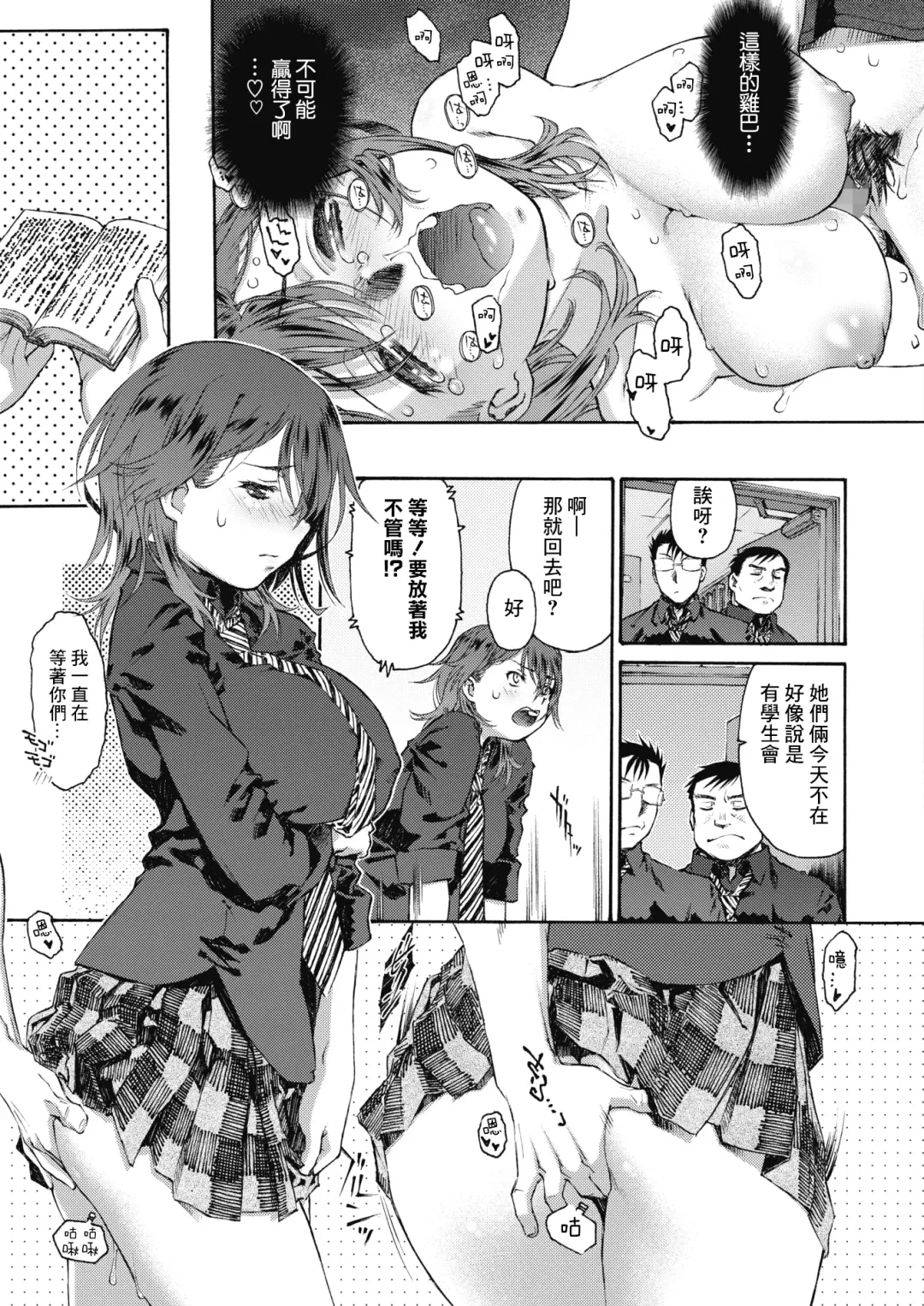[Umashika] Shoko no Oku | 藏書室的深處 Fhentai - Page 25