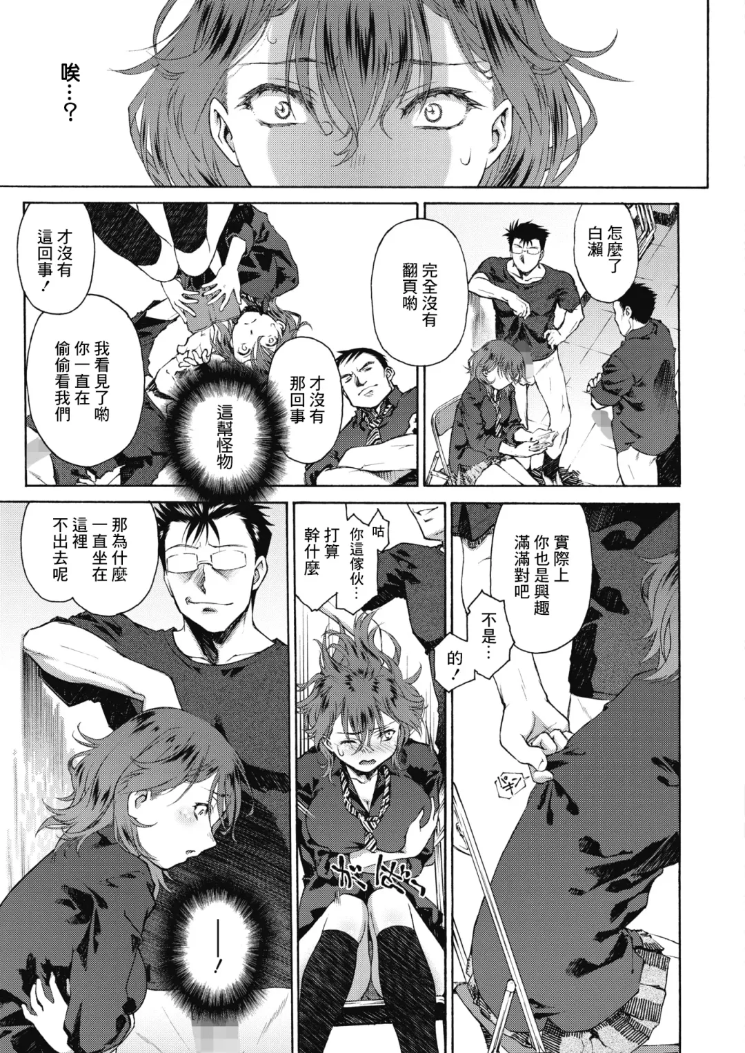 [Umashika] Shoko no Oku | 藏書室的深處 Fhentai - Page 9