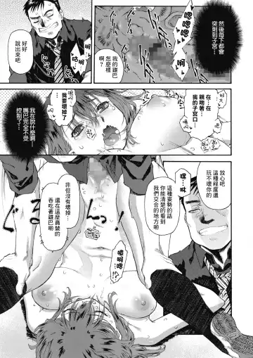 [Umashika] Shoko no Oku | 藏書室的深處 Fhentai - Page 21