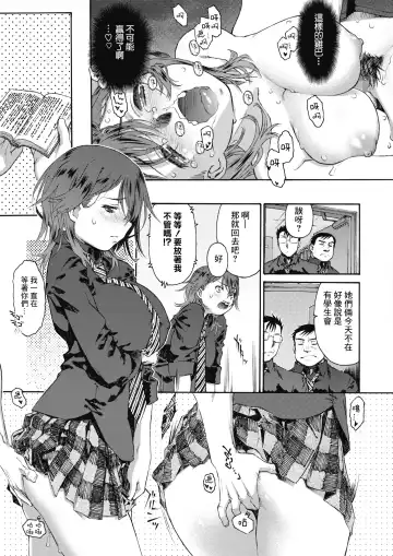 [Umashika] Shoko no Oku | 藏書室的深處 Fhentai - Page 25