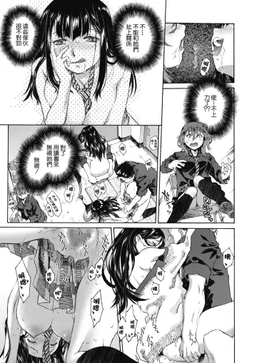 [Umashika] Shoko no Oku | 藏書室的深處 Fhentai - Page 7