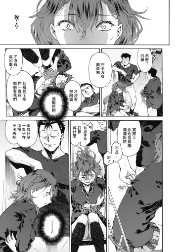 [Umashika] Shoko no Oku | 藏書室的深處 Fhentai - Page 9