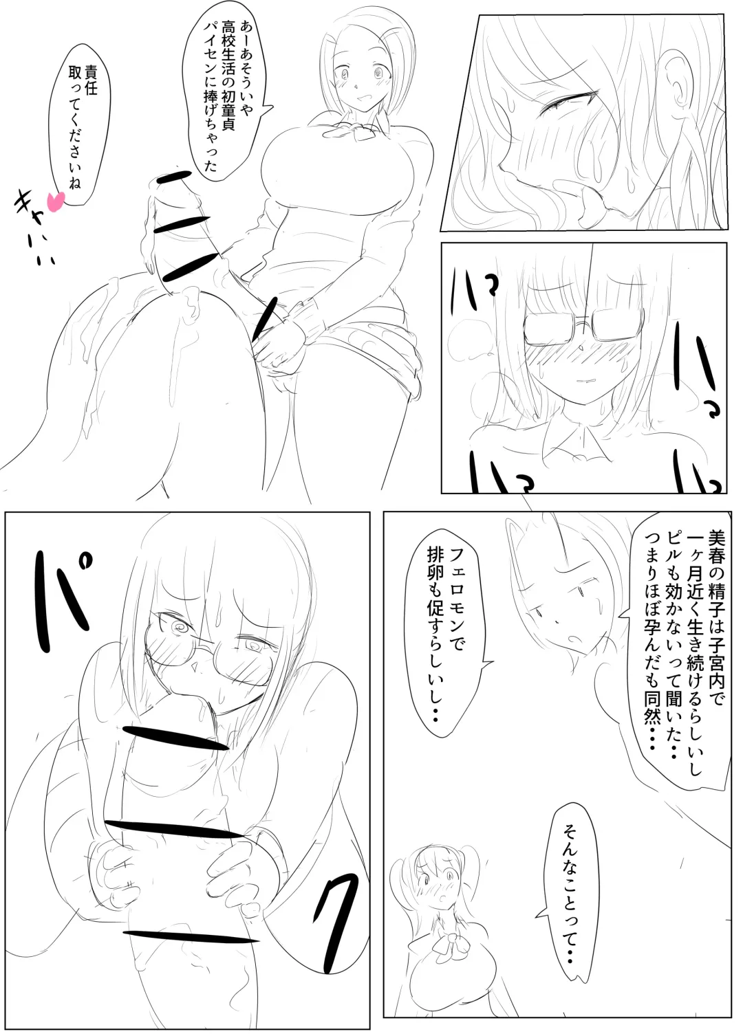 [Pal Maison] Diary Of An Easy Futanari Girl ~Girls-Only Breeding Meeting Part 3 Episode 1 Fhentai - Page 18