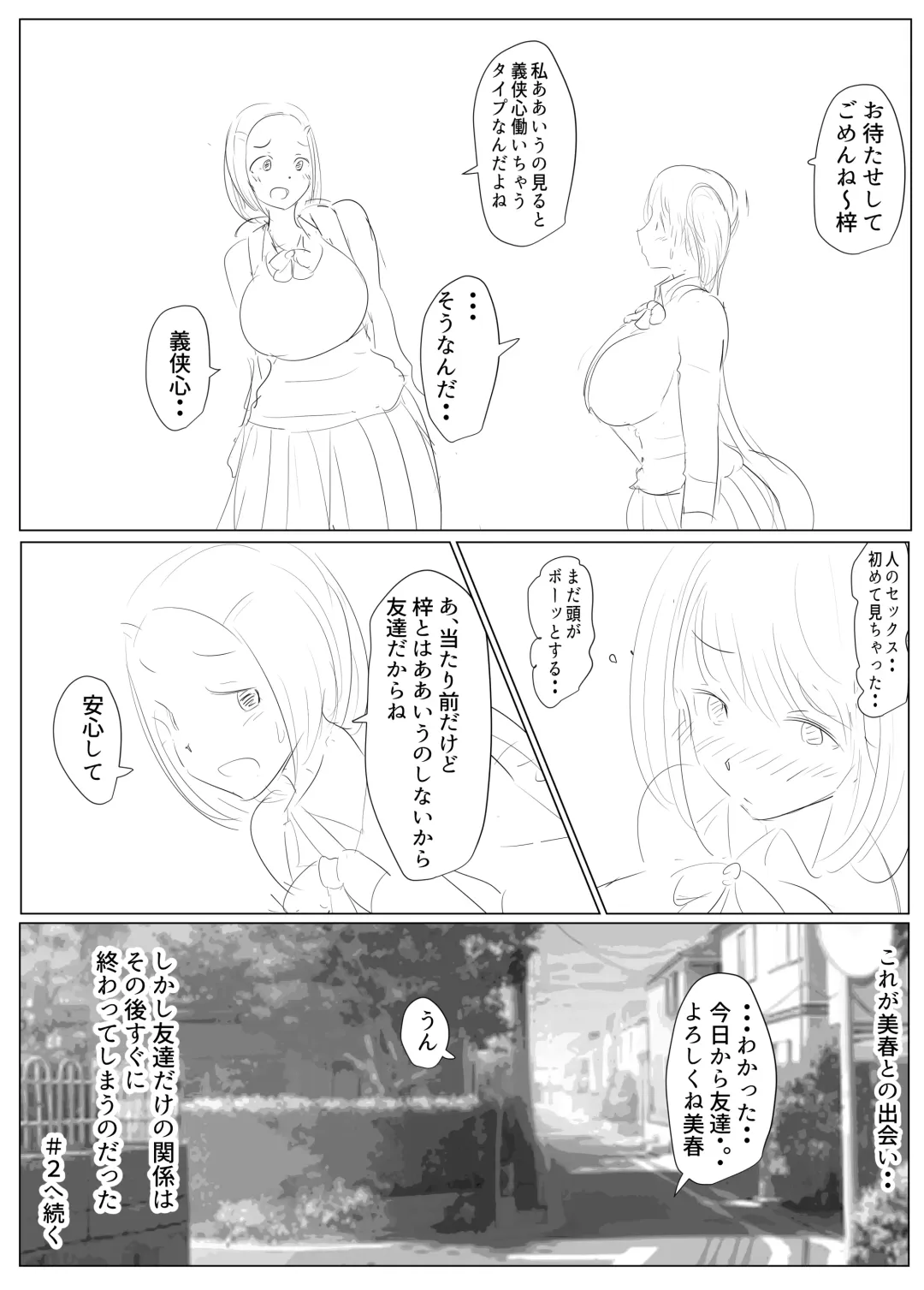 [Pal Maison] Diary Of An Easy Futanari Girl ~Girls-Only Breeding Meeting Part 3 Episode 1 Fhentai - Page 26