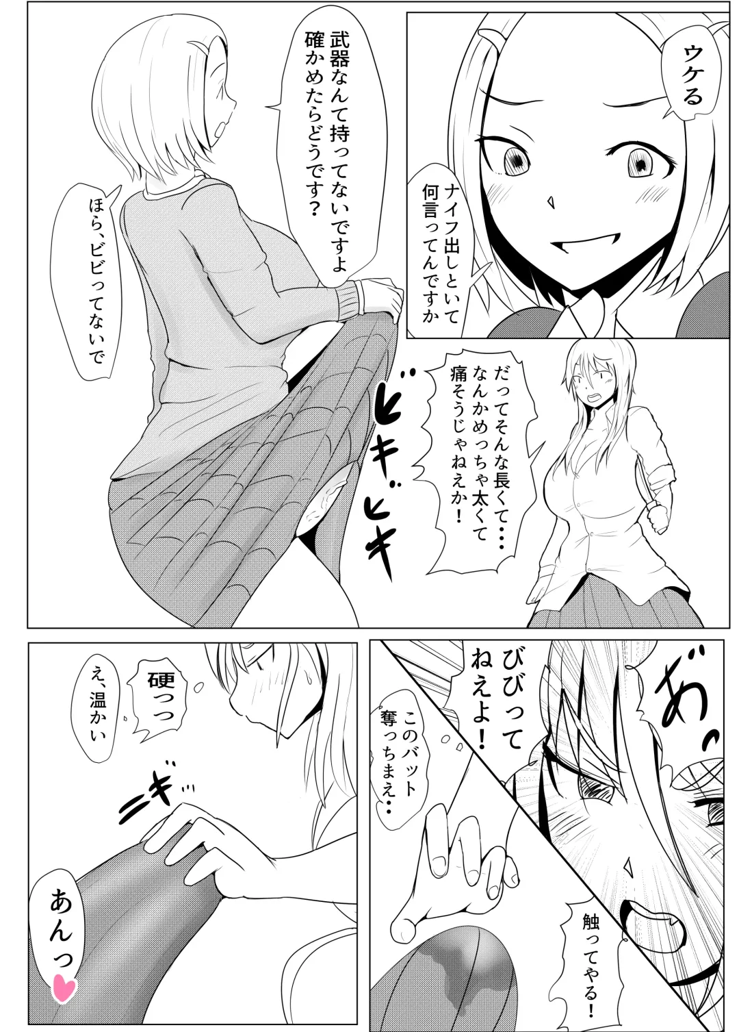 [Pal Maison] Diary Of An Easy Futanari Girl ~Girls-Only Breeding Meeting Part 3 Episode 1 Fhentai - Page 8