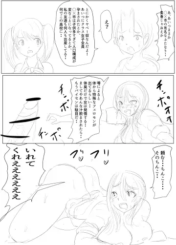 [Pal Maison] Diary Of An Easy Futanari Girl ~Girls-Only Breeding Meeting Part 3 Episode 1 Fhentai - Page 12