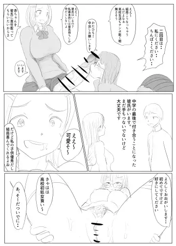 [Pal Maison] Diary Of An Easy Futanari Girl ~Girls-Only Breeding Meeting Part 3 Episode 1 Fhentai - Page 19