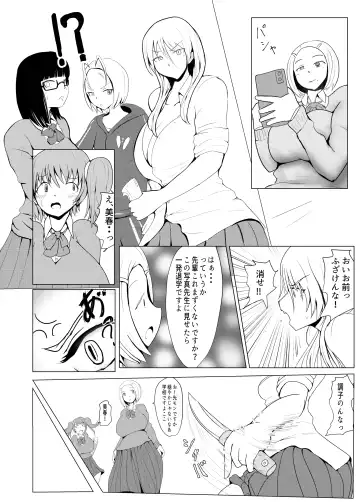 [Pal Maison] Diary Of An Easy Futanari Girl ~Girls-Only Breeding Meeting Part 3 Episode 1 Fhentai - Page 5