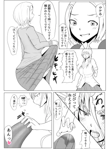 [Pal Maison] Diary Of An Easy Futanari Girl ~Girls-Only Breeding Meeting Part 3 Episode 1 Fhentai - Page 8