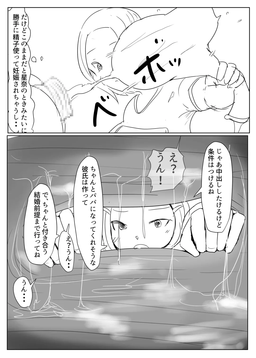 [Pal Maison] Diary Of An Easy Futanari Girl ~Girls-Only Breeding Meeting Part 3 Episode 4 Fhentai - Page 15