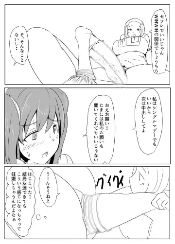 [Pal Maison] Diary Of An Easy Futanari Girl ~Girls-Only Breeding Meeting Part 3 Episode 4 Fhentai - Page 14