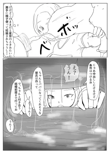 [Pal Maison] Diary Of An Easy Futanari Girl ~Girls-Only Breeding Meeting Part 3 Episode 4 Fhentai - Page 15