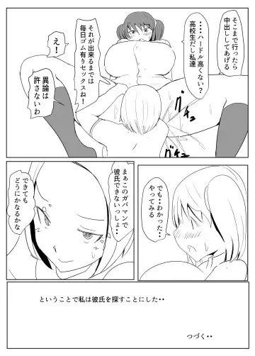 [Pal Maison] Diary Of An Easy Futanari Girl ~Girls-Only Breeding Meeting Part 3 Episode 4 Fhentai - Page 16