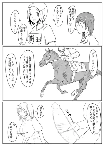 [Pal Maison] Diary Of An Easy Futanari Girl ~Girls-Only Breeding Meeting Part 3 Episode 4 Fhentai - Page 6