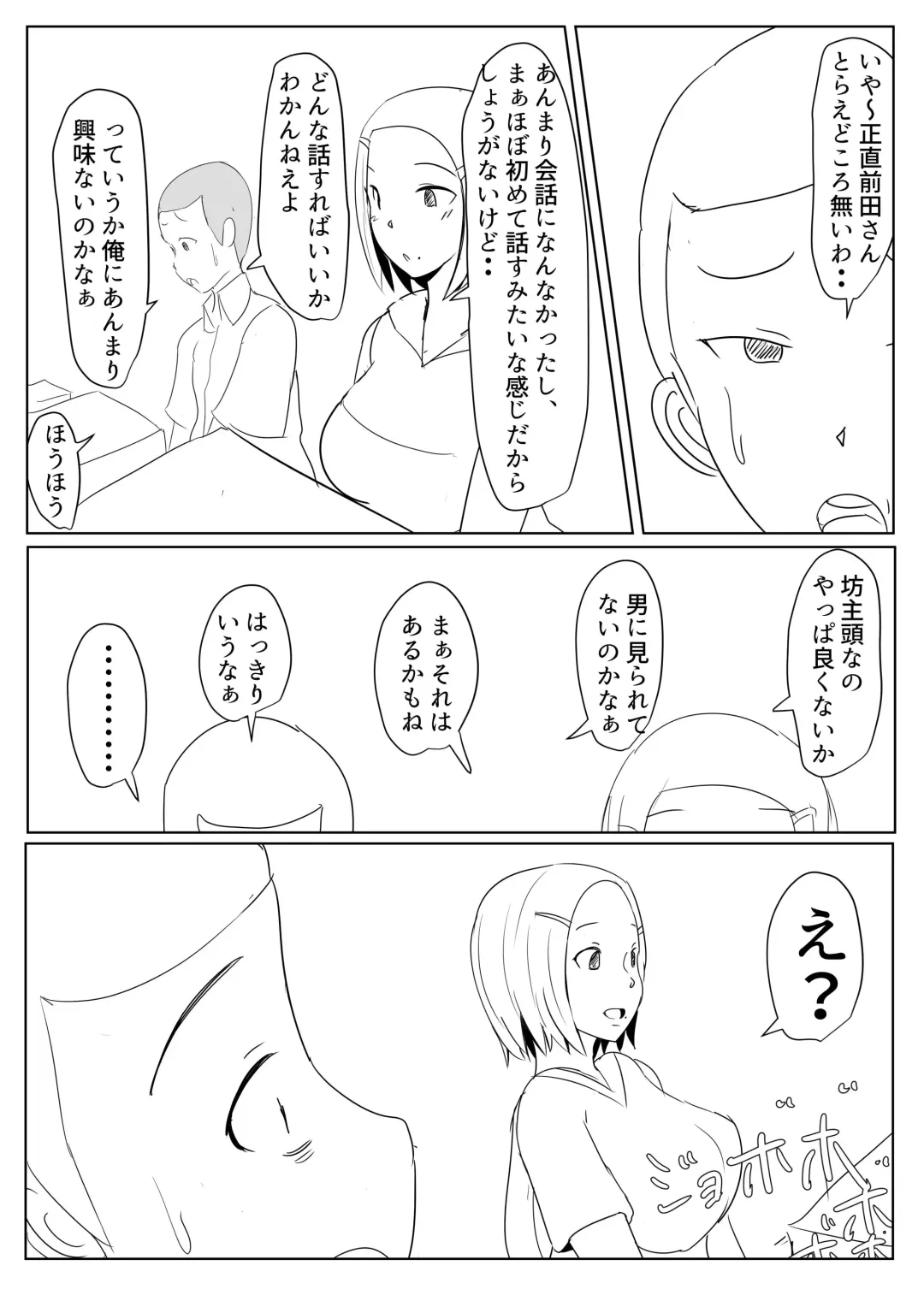 [Pal Maison] Diary Of An Easy Futanari Girl ~Girls-Only Breeding Meeting Part 3 Episode 5 Fhentai - Page 12