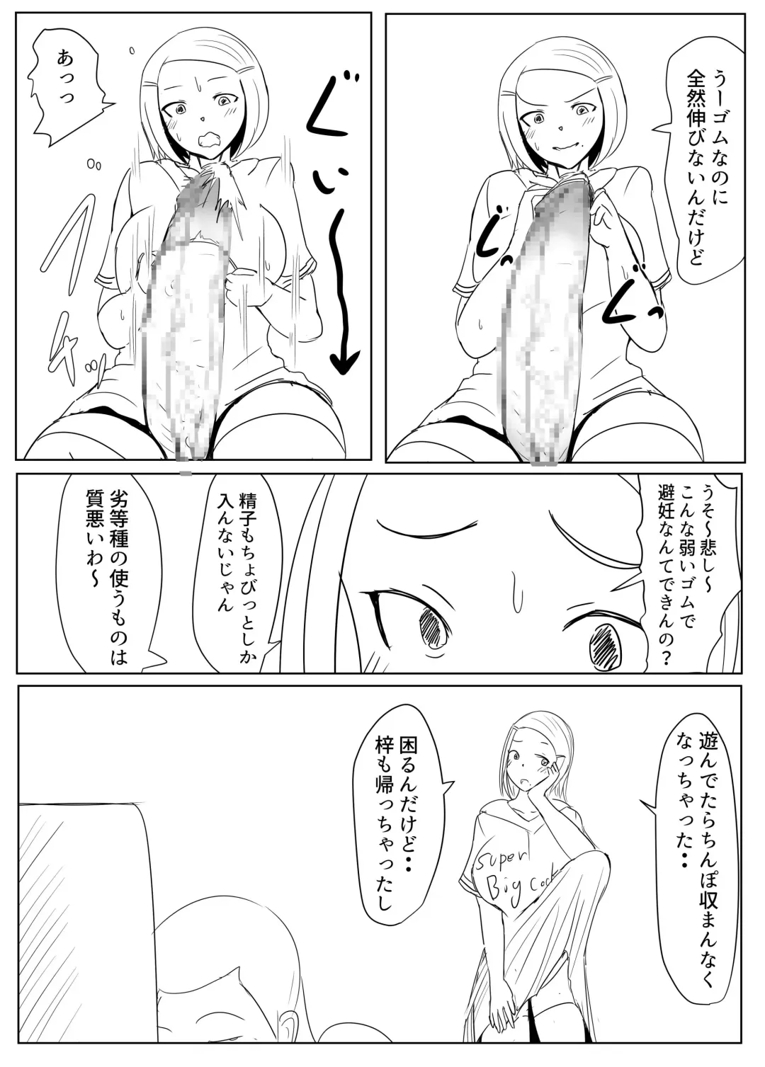 [Pal Maison] Diary Of An Easy Futanari Girl ~Girls-Only Breeding Meeting Part 3 Episode 5 Fhentai - Page 27