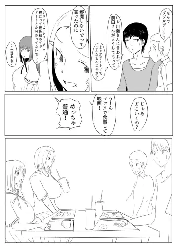 [Pal Maison] Diary Of An Easy Futanari Girl ~Girls-Only Breeding Meeting Part 3 Episode 5 Fhentai - Page 10